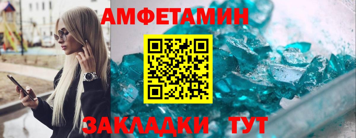 Amphetamine 97% Курчалой