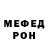 Метадон белоснежный Leif Moulder
