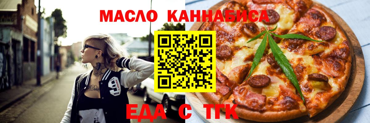 Cannafood марихуана  Вход с VPN  Курчалой 