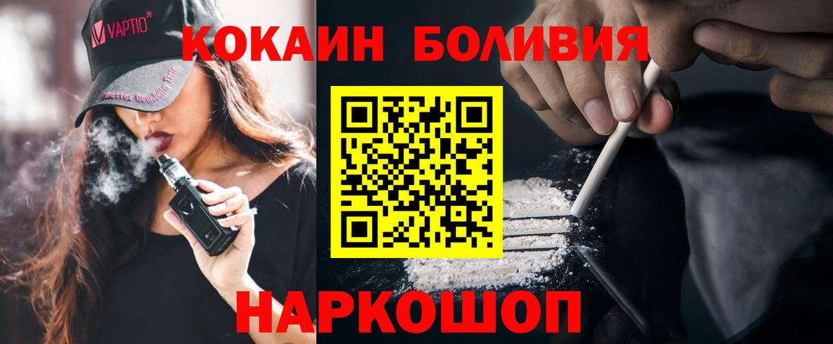 COCAIN Боливия  Cocaine Fish Scale  Курчалой  КОКАИН  Вход с VPN 