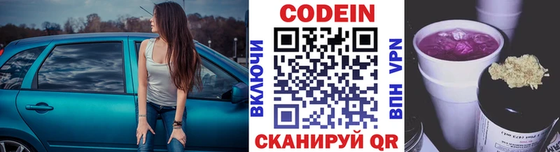 Codein напиток Lean (лин)  Курчалой 