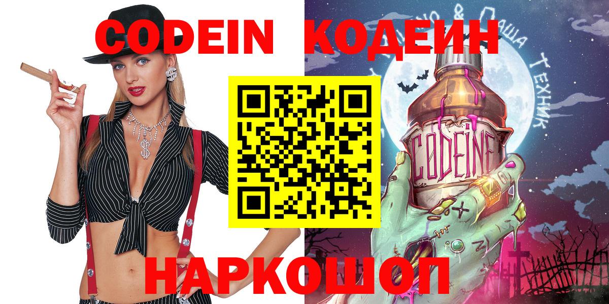 Codein Purple Drank Курчалой