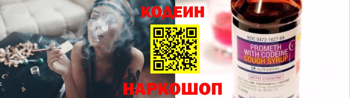 Курчалой  Кодеиновый сироп Lean напиток Lean (лин)  Вход с VPN 