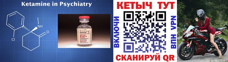 Кетамин ketamine  Курчалой 