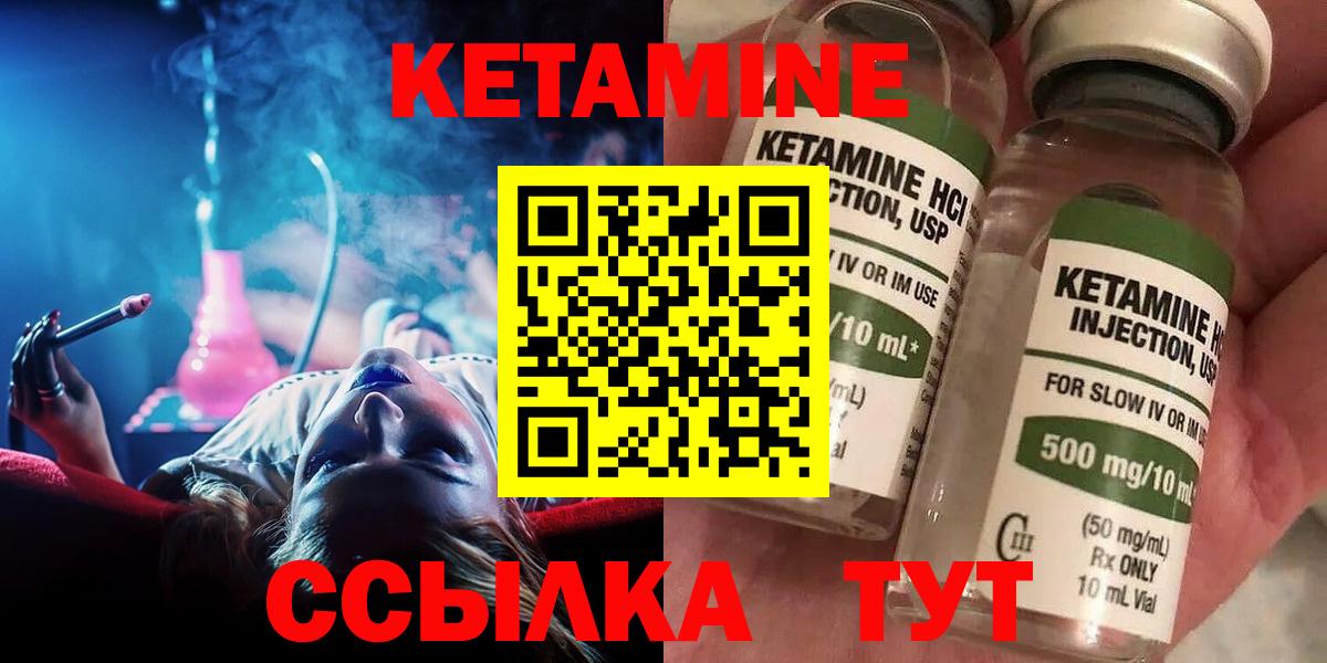 Кетамин ketamine  hydra вход  Курчалой  Вход с VPN 