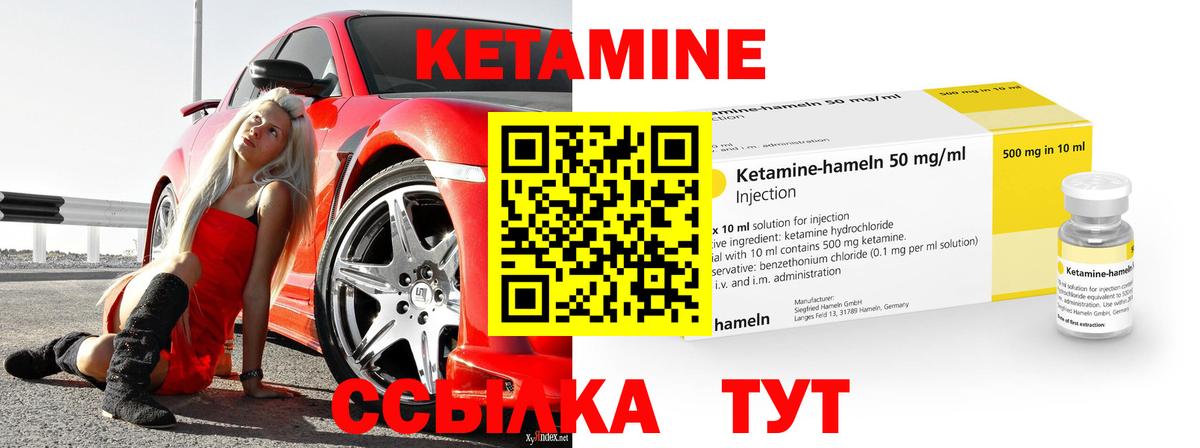 КЕТАМИН ketamine Курчалой