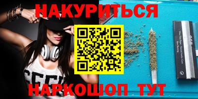 каннабис Апрелевка