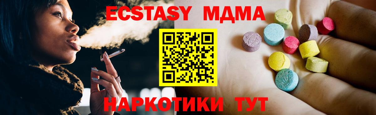 МДМА VHQ  Вход с VPN  Курчалой 