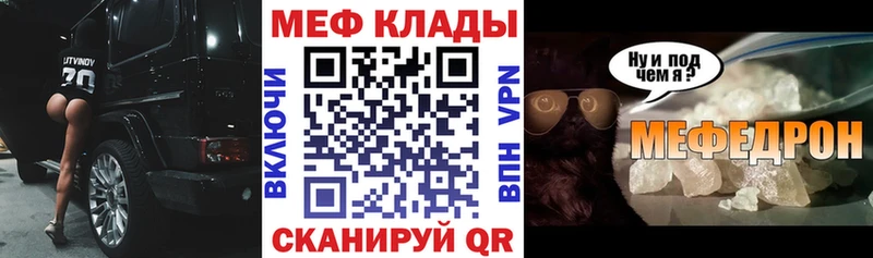 Меф VHQ  Курчалой 