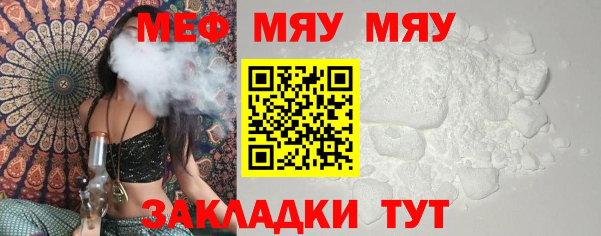 Мефедрон мука Курчалой