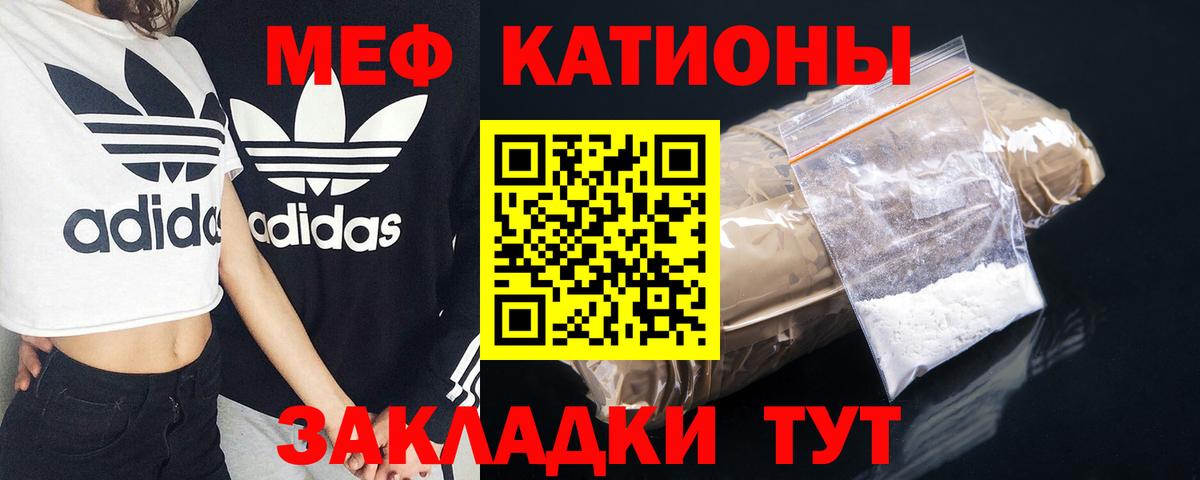МЕФ  Мефедрон кристаллы  Меф  Вход с VPN  МЯУ-МЯУ кристаллы  Курчалой 