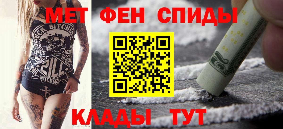 Курчалой  Метамфетамин пудра  Вход с VPN 