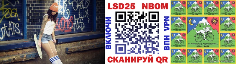 Марки 25I-NBOMe 1500мкг shop наркотические препараты Курчалой